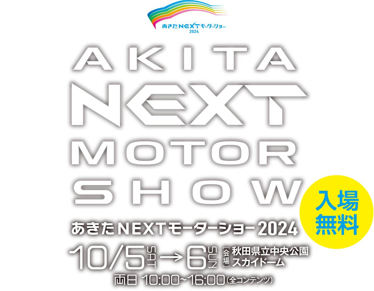 AKITA NEXT MOTOR SHOW 2024